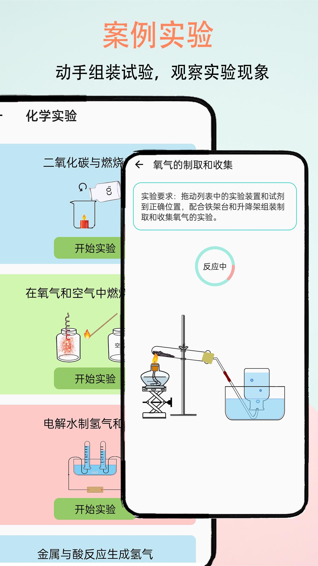 趣味化学实验 2.9 最新版 3
