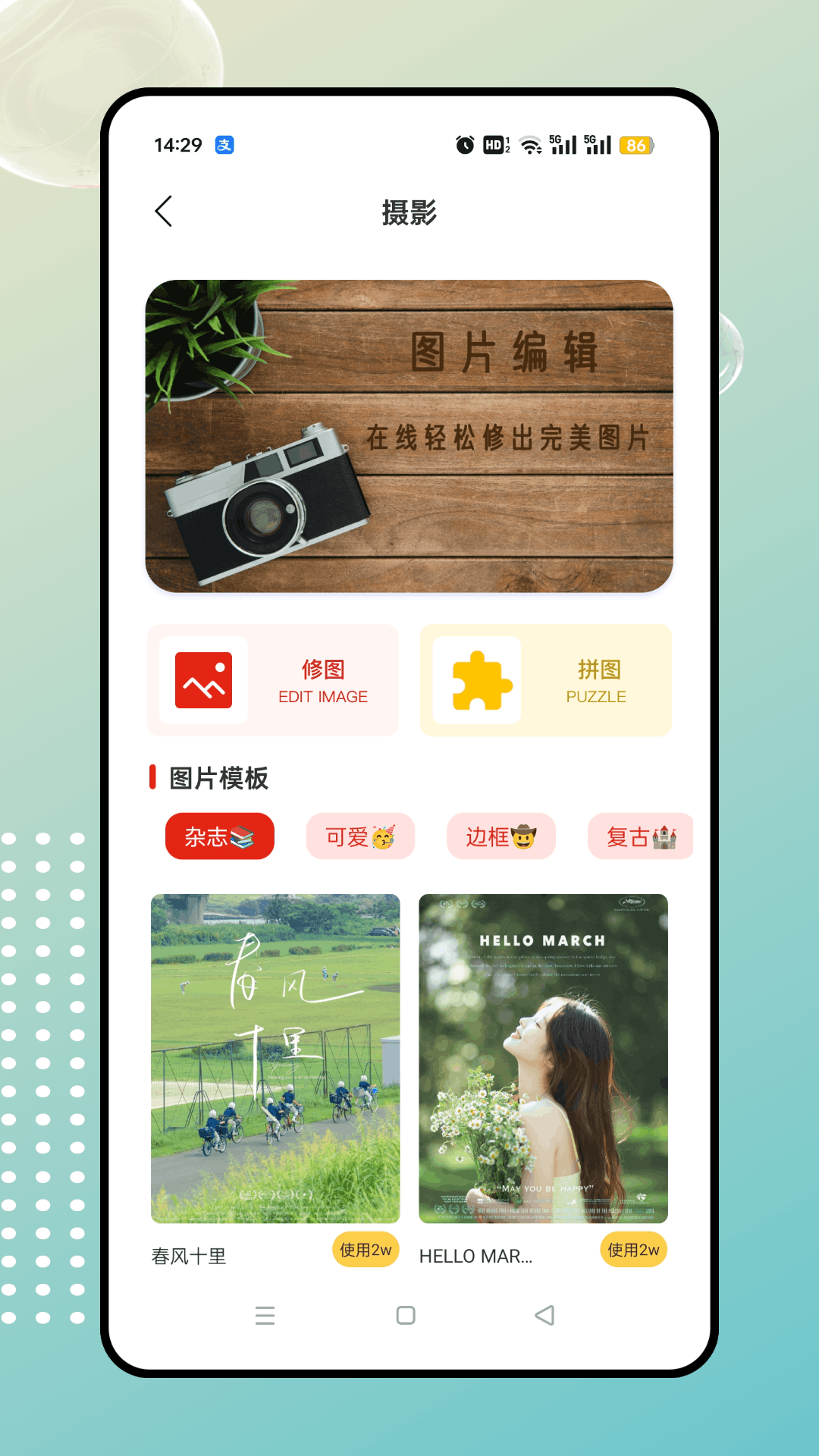 智慧爱众 1.0.0 最新版 2
