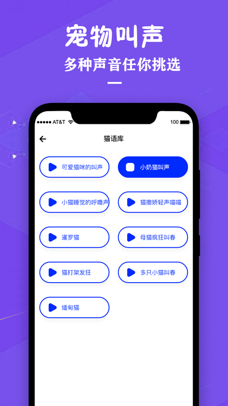 狗语翻译人狗交流器 3.4 最新版 3