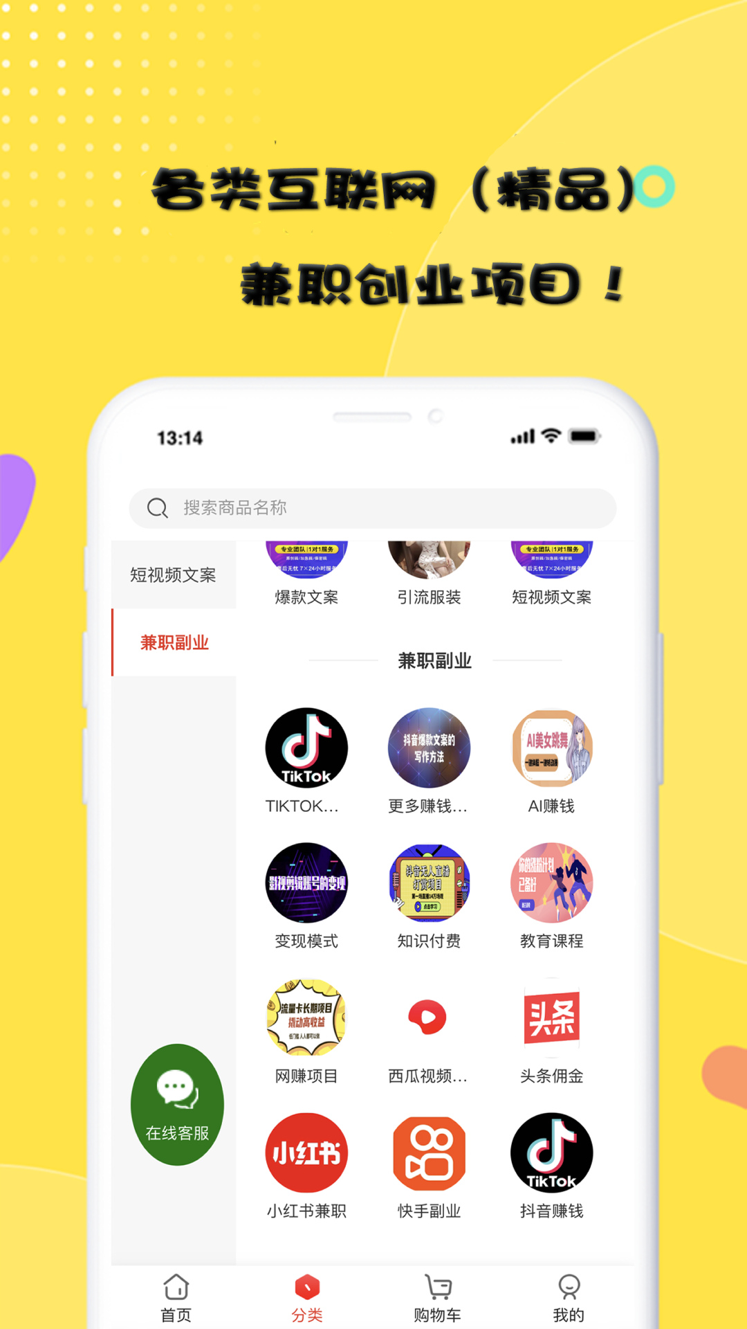在家赚 1.1.1 最新版 2