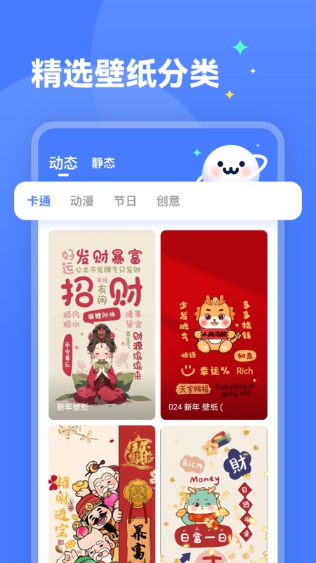 水星壁纸 2.0.4 最新版 1