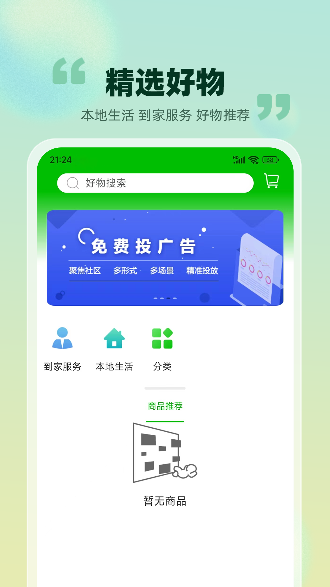 爱九江 7.3.6 最新版 2