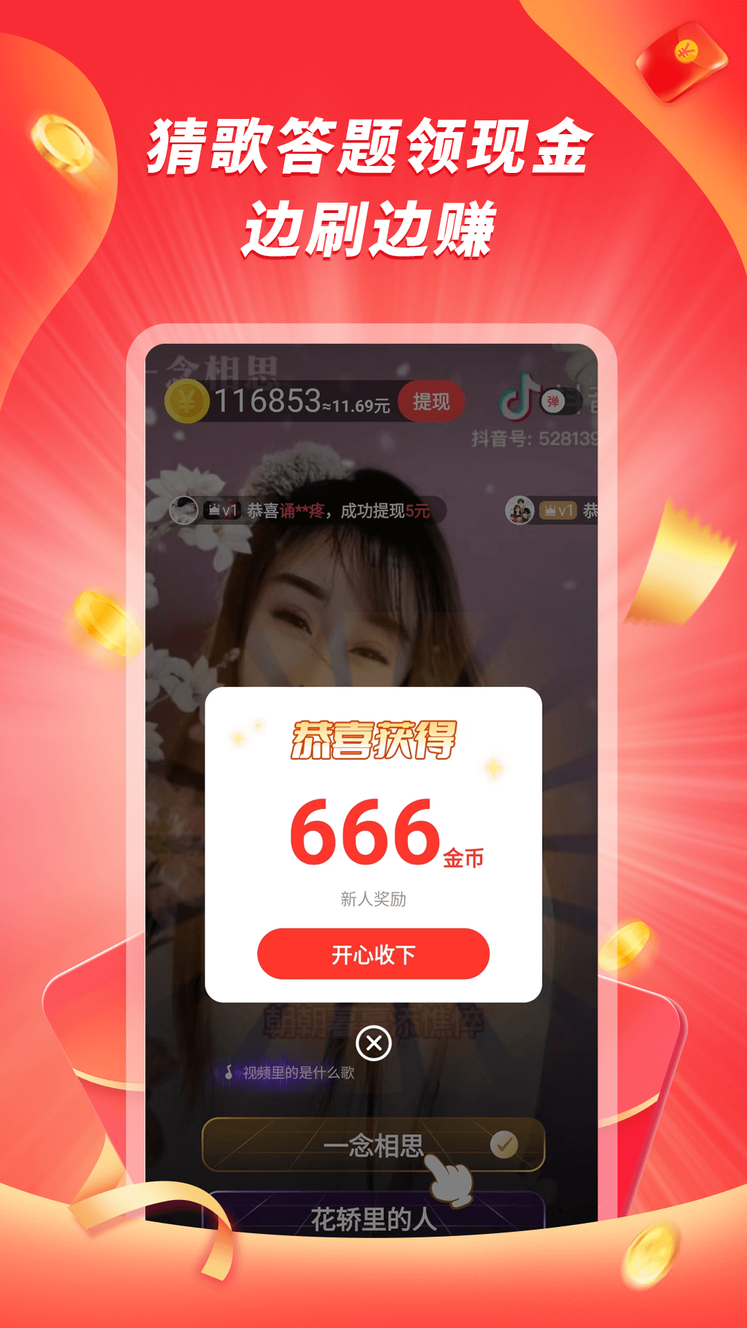 爱刷大字版 1.2.2 最新版 2