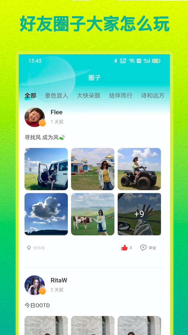 Hello土著 2.3.0 最新版 2