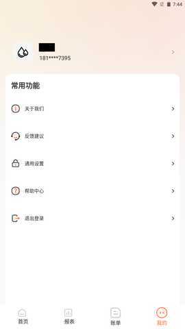 进财猫 1.0.3 最新版 2