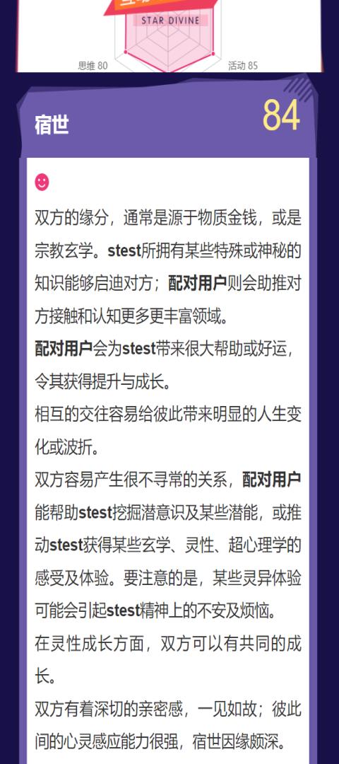 辰星策 1.4.0 最新版 3