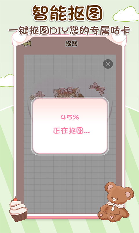 咕卡 1.1.5 最新版 3