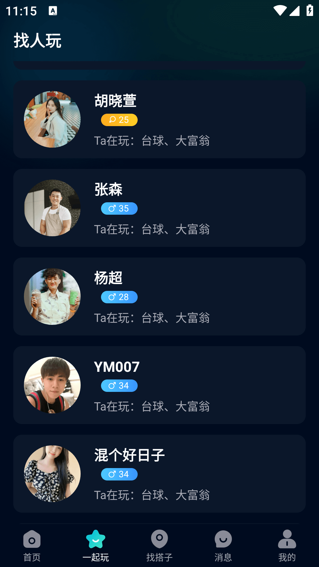 搭神 1.0.1 最新版 1