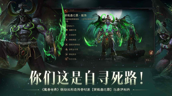 暗黑破坏神：不朽 3.1.3 最新版 3