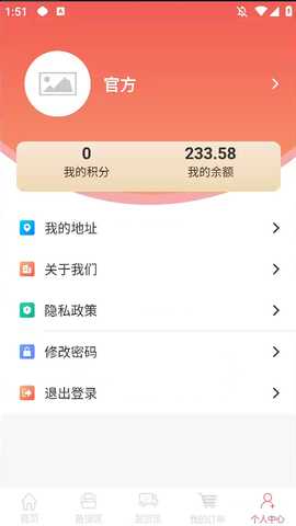 爱中医健康 3.2 最新版 3