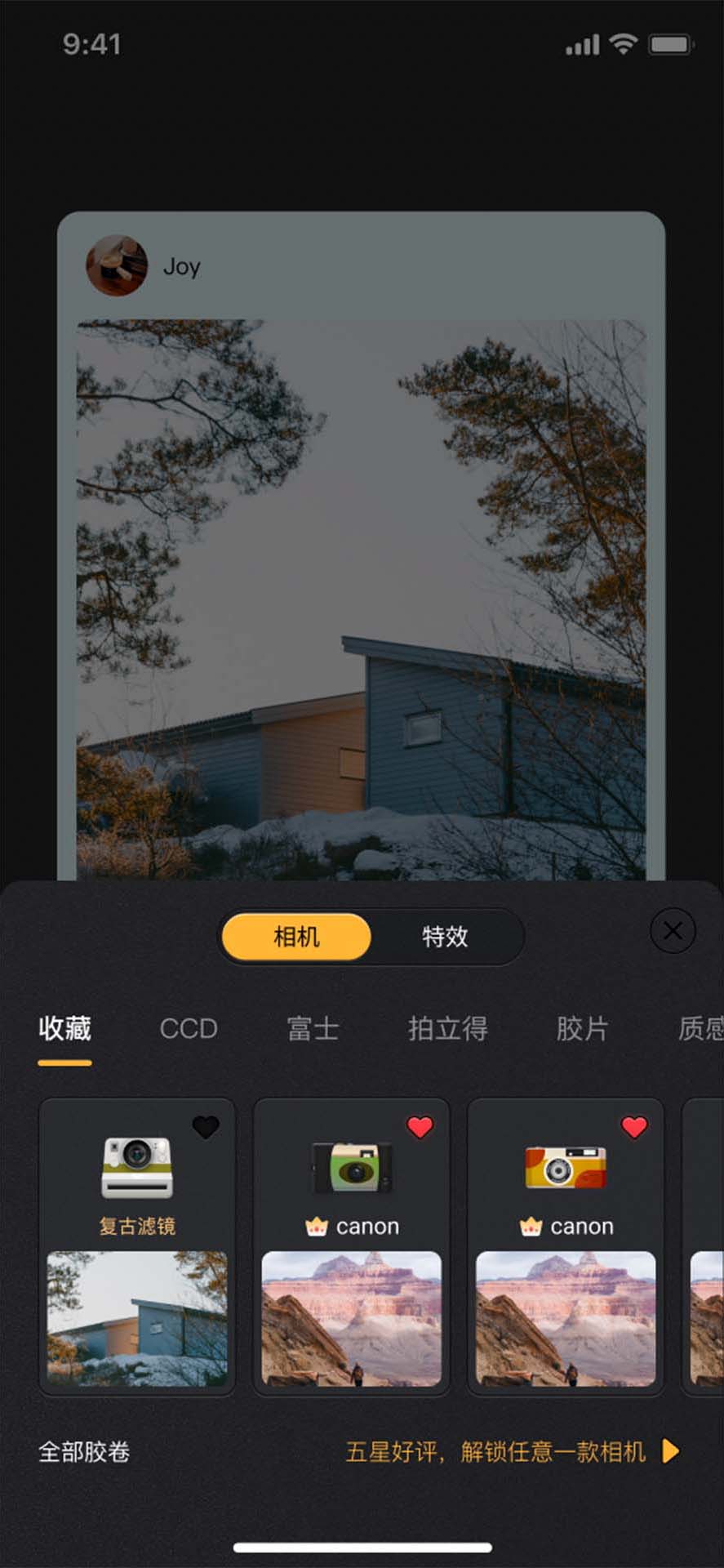 OMO复古相机 1.1.7 最新版 1