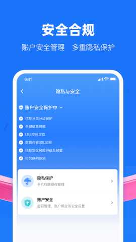 乐信普惠 1.0.2 最新版 1