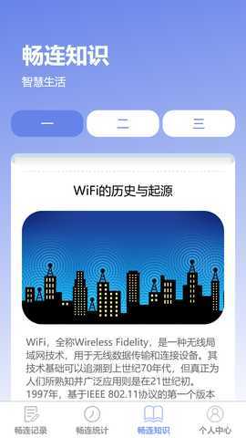 无限畅连 1.0.0 最新版 2
