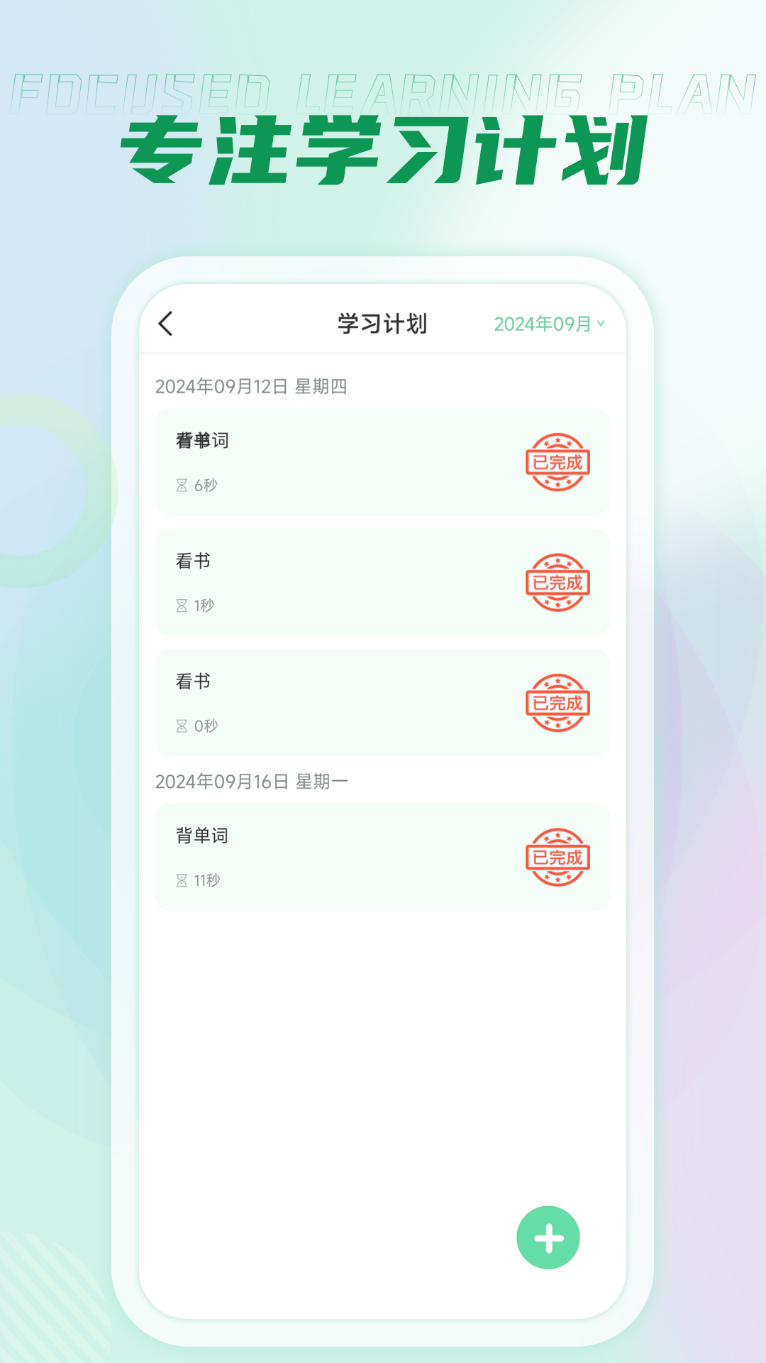 西沃授课助手 2.0.0 最新版 1