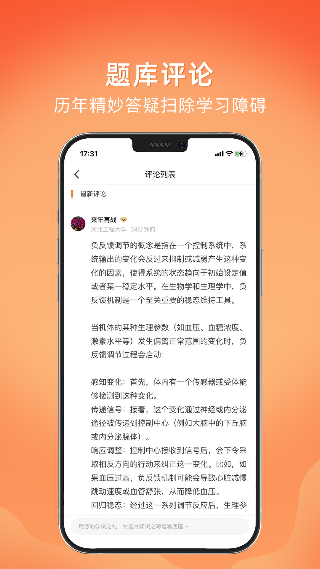 上考 1.2.7 最新版 3