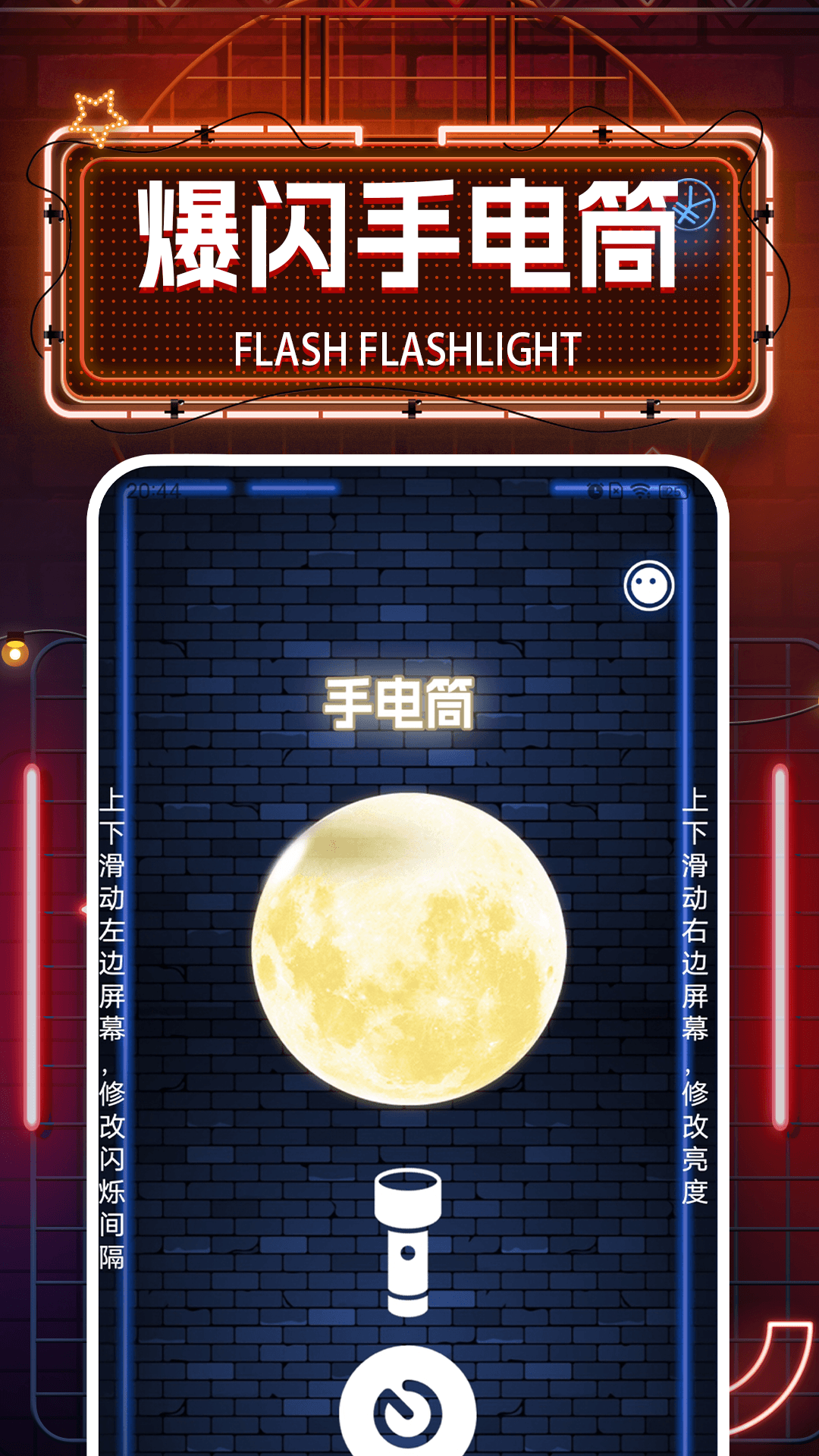 iSoft打光神器 1.2 最新版 3
