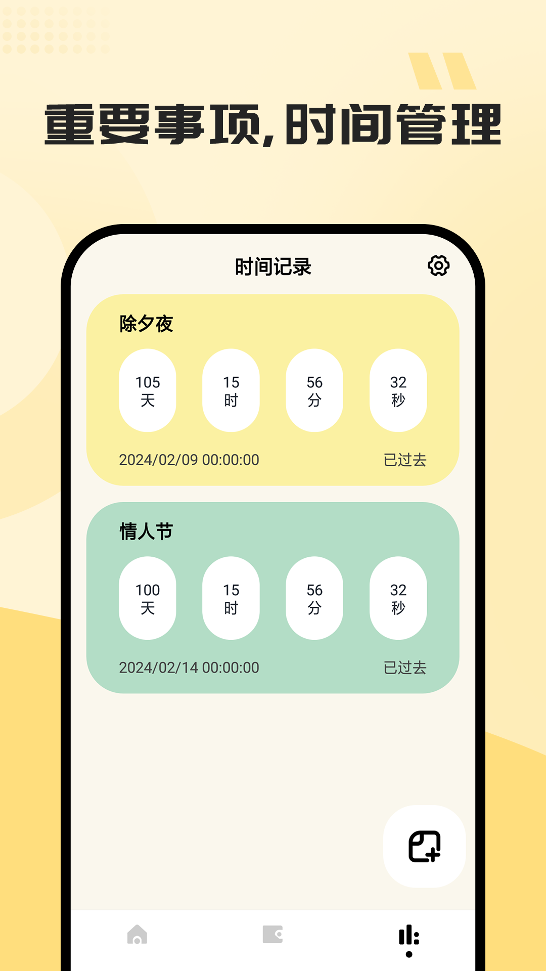 NFC门禁卡写卡 1.0.9 最新版 3