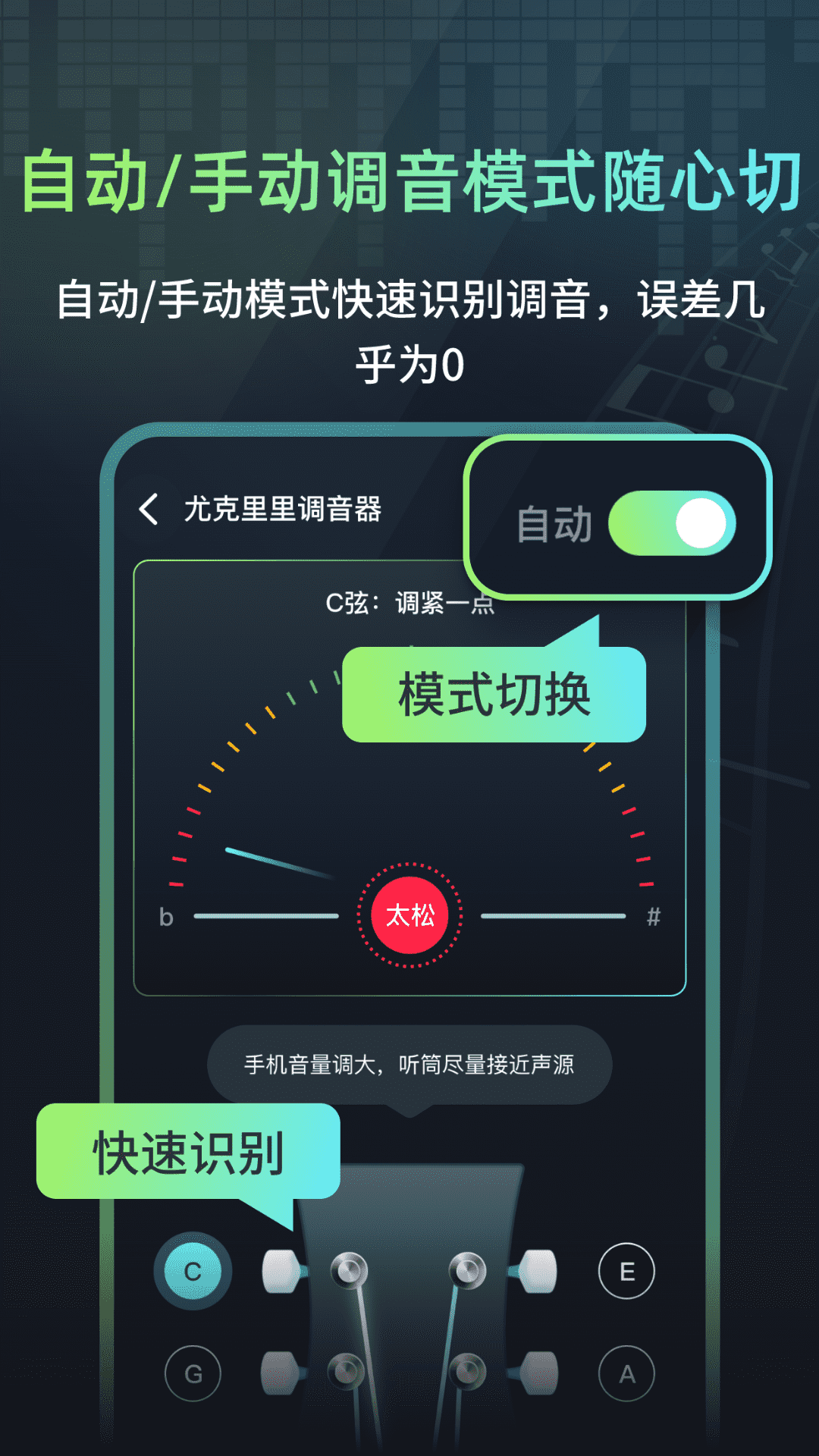 心悦智能调音器 4.3.2 最新版 1