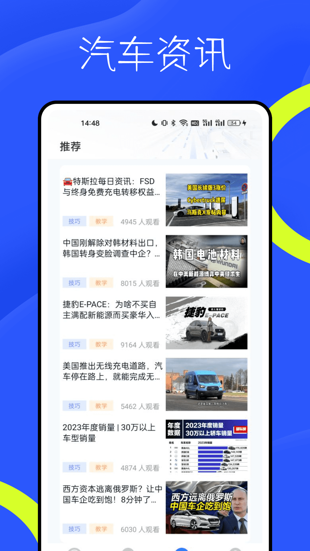 新物联 1.0.3 最新版 2
