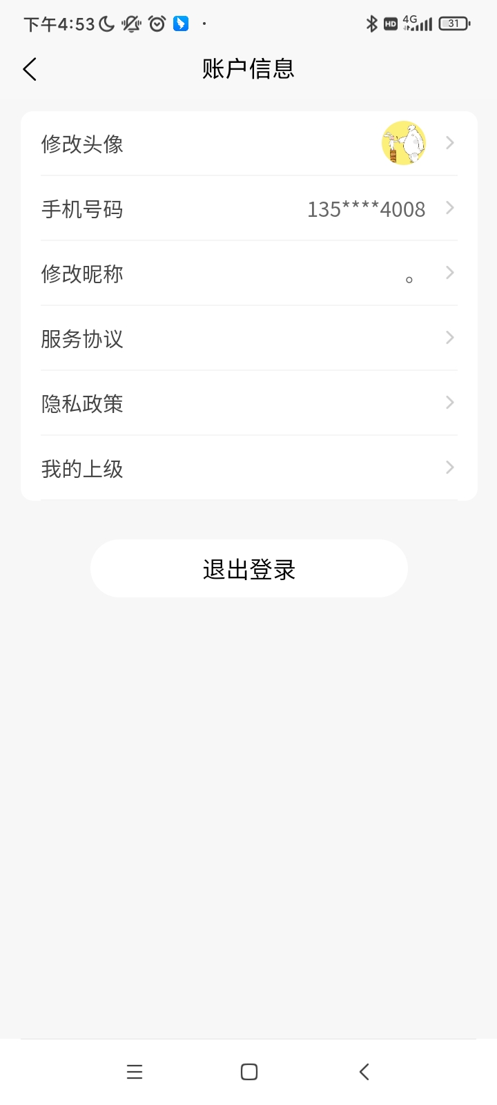 BF闺蜜家 1.0.0 最新版 4