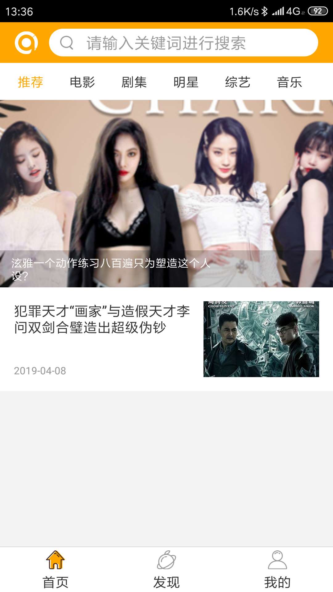 橙果娱乐 1.3.2 最新版 1