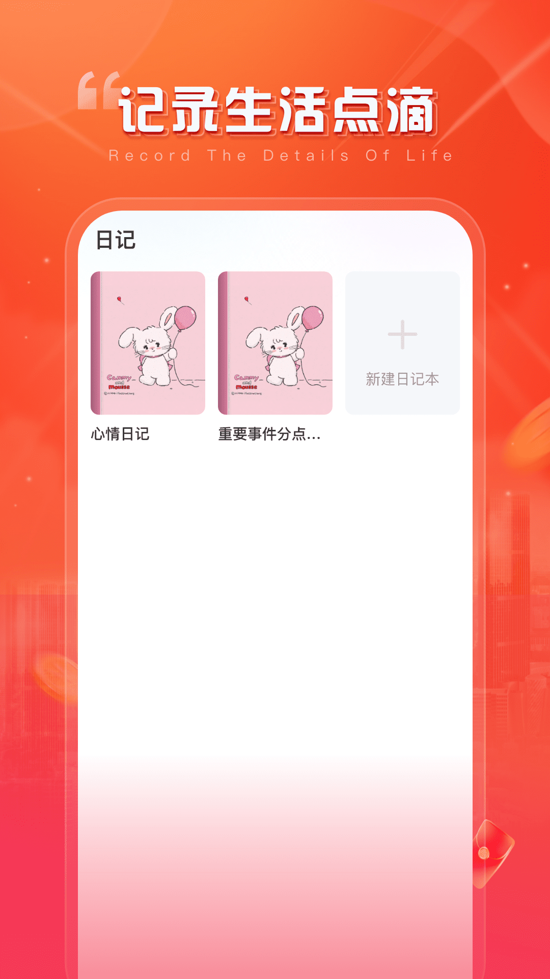 葡萄刷刷 1.5.30 最新版 3