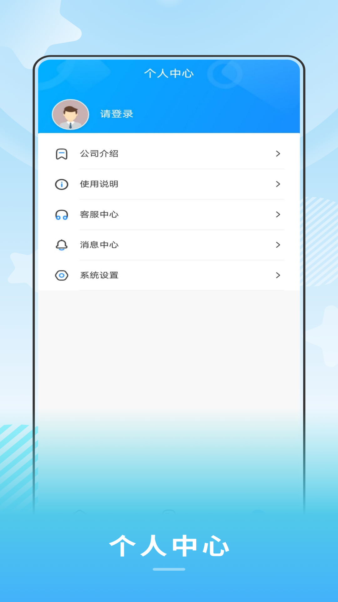 禾城巴士 1.0.9 最新版 3
