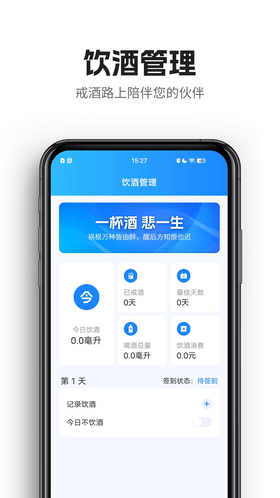 酱香充电 1.1.1 最新版 3