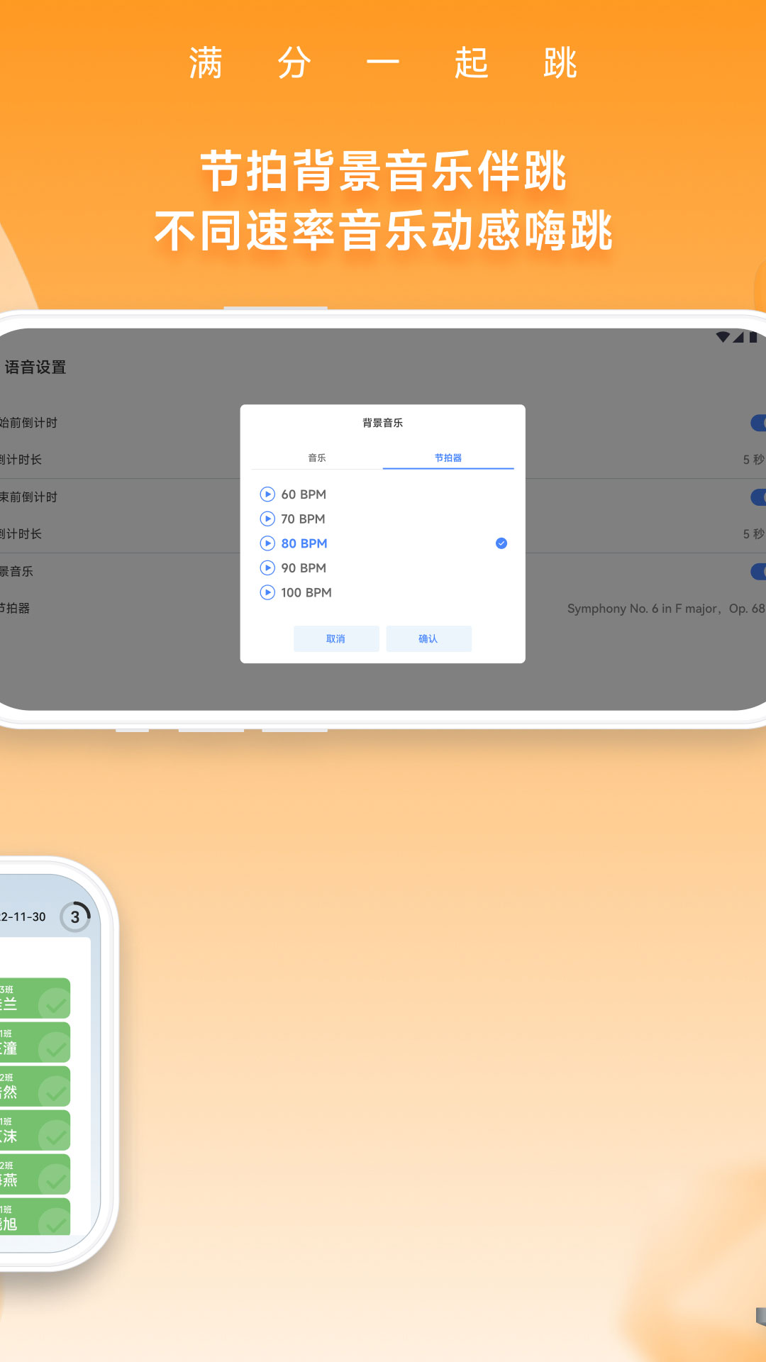 SkipTogether v1.6.3 最新版 2