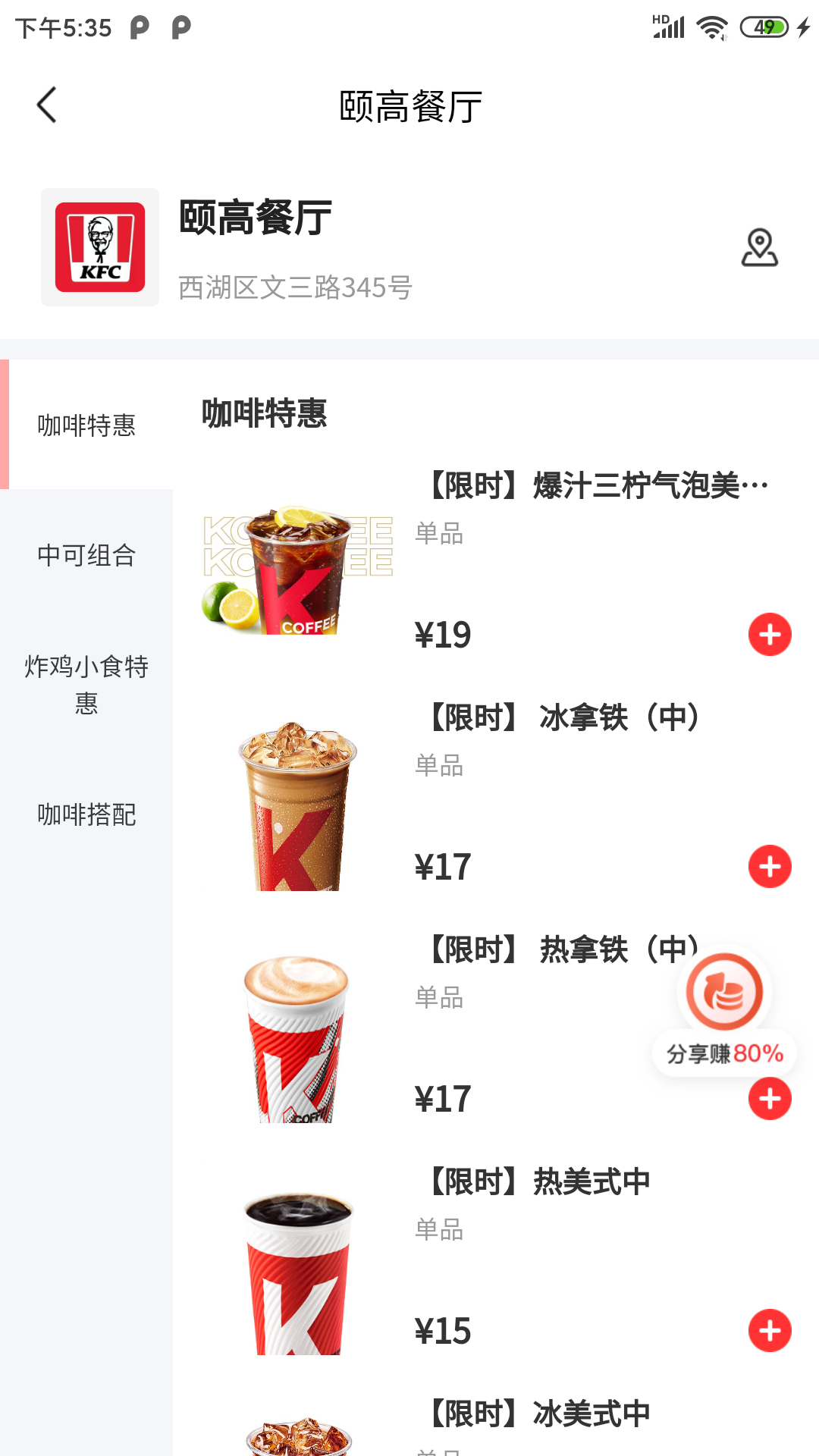 派享生活 1.3.0 最新版 2