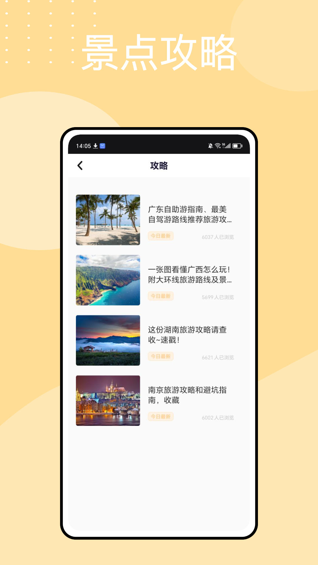 去趣 chicTrip 1.0.0 最新版 2