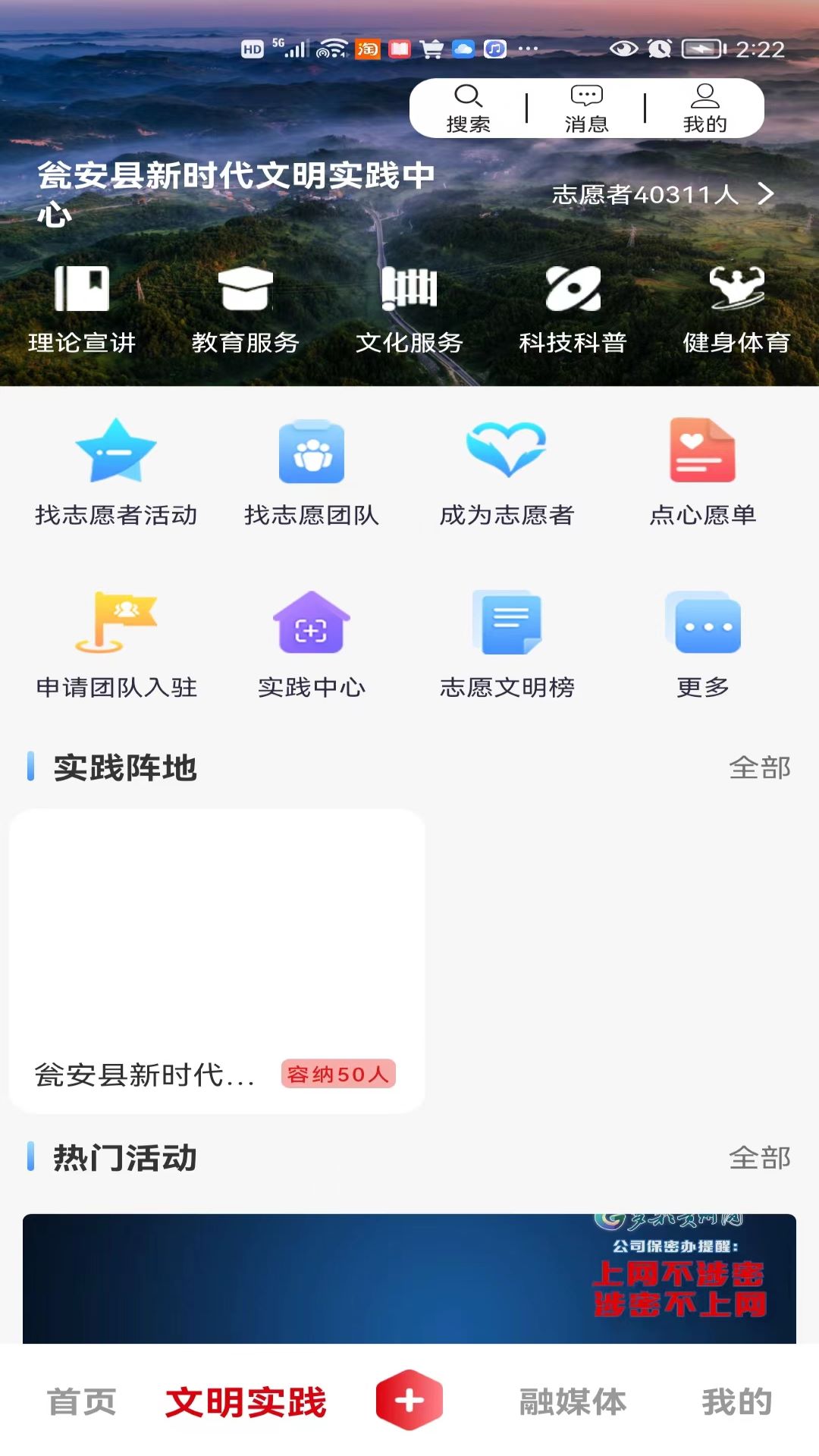 视界瓮安 2.1.36 最新版 2