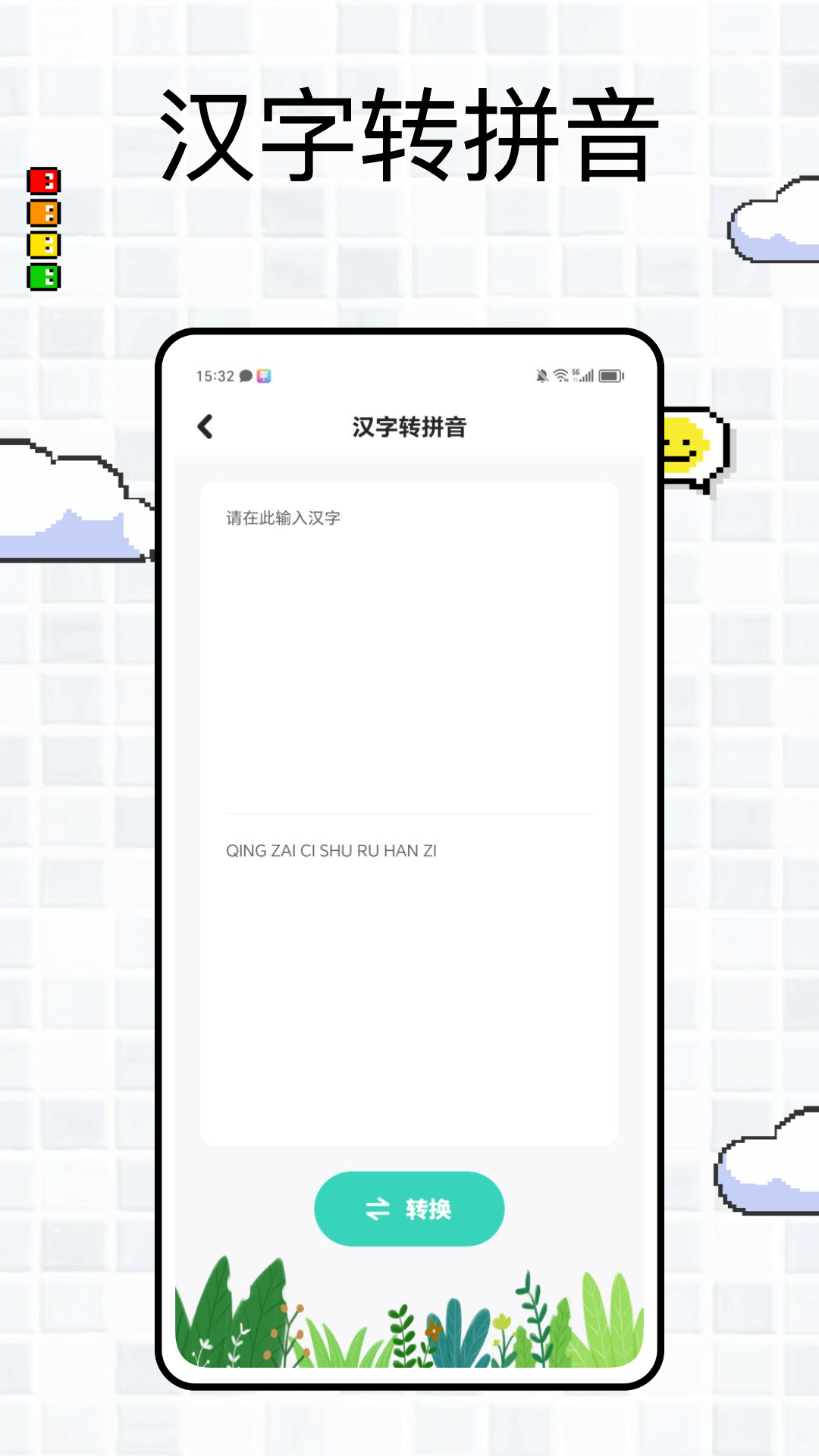 励耘在线 1.0.2 最新版 2