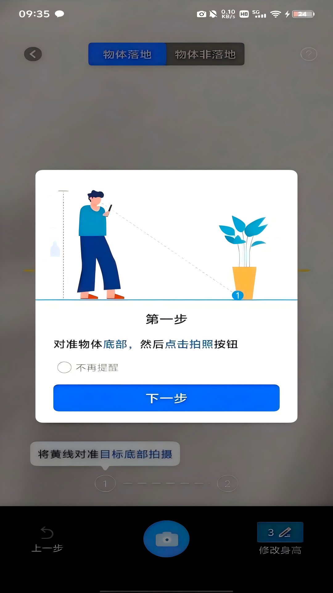 全能扫描王专业版 2.0.5 最新版 2