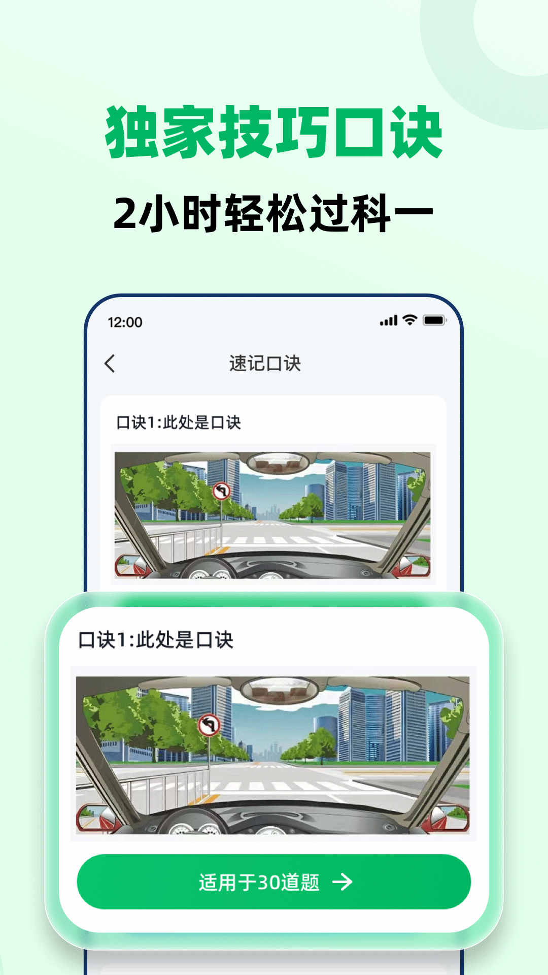 驾照一点极速通 1.2.0 最新版 3