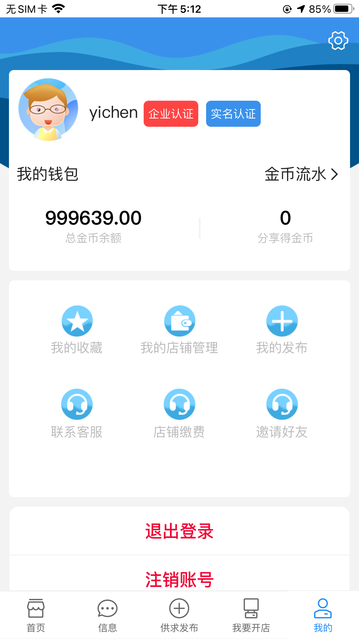 钢铁巴巴 5 最新版 3