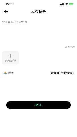 赞赞 2.0.1 最新版 4