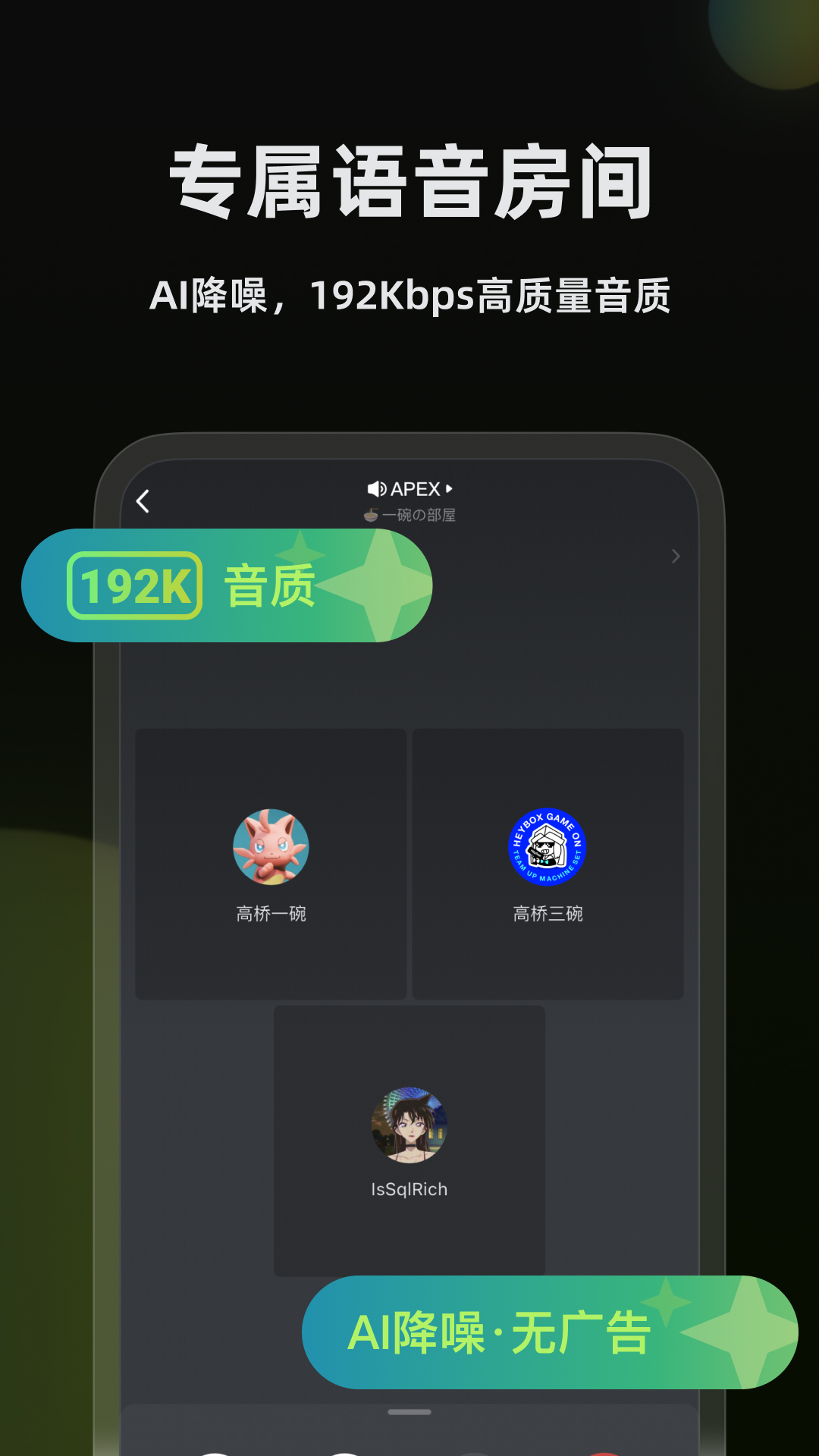 黑盒语音 1.3.351 最新版 1