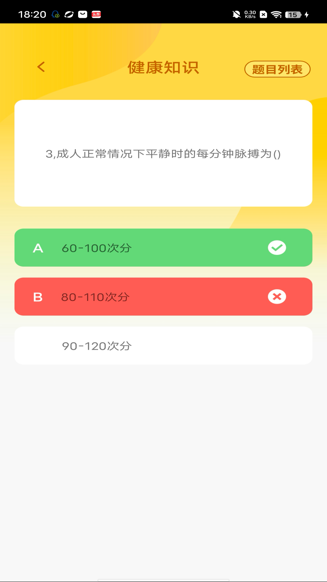 点点智多星 1.1.3 最新版 2