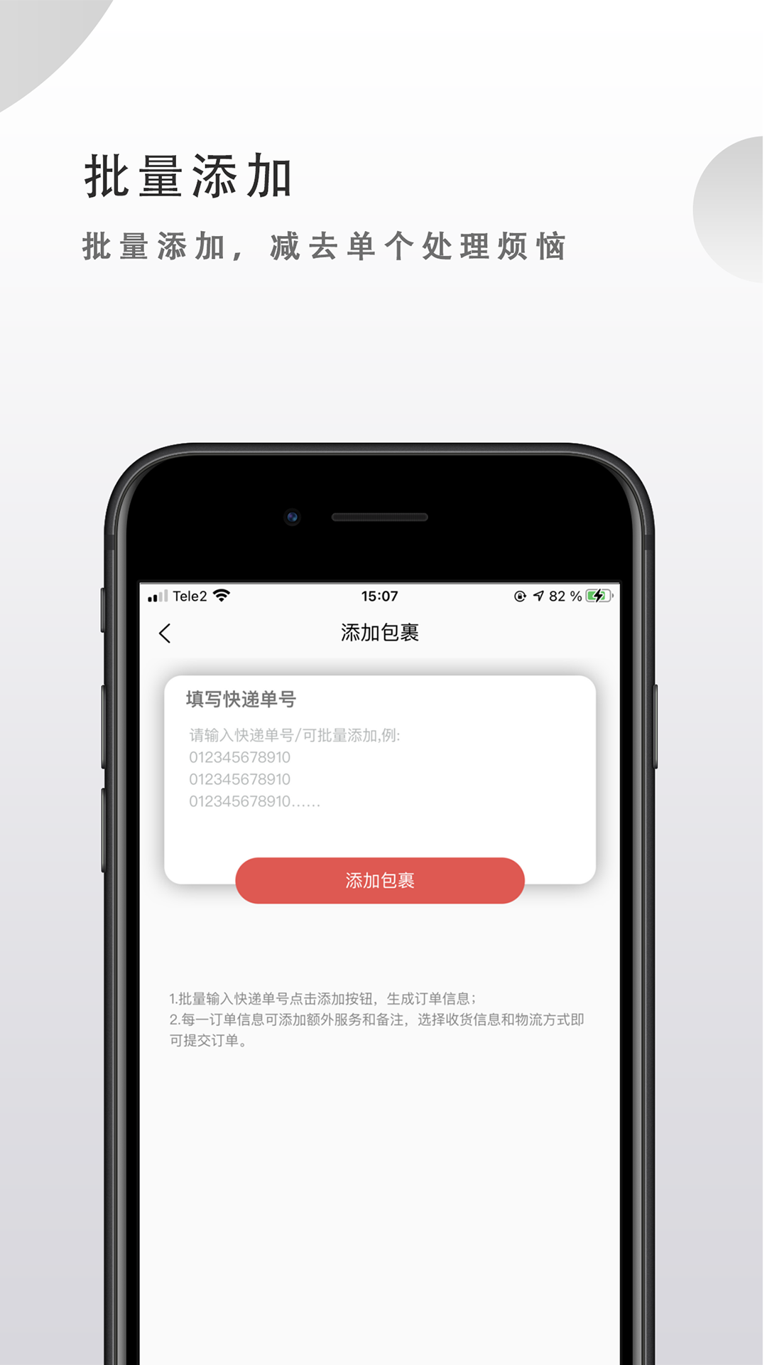 OKWO物流 1.2.6 最新版 1