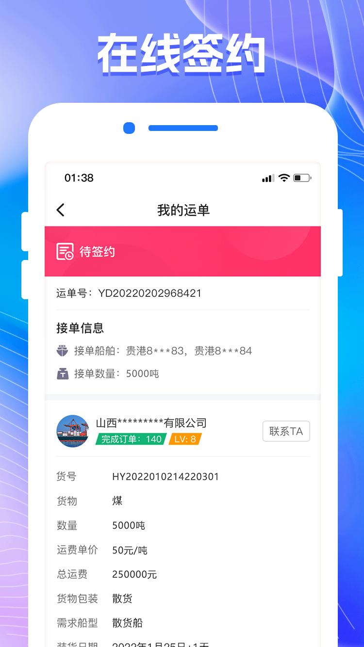 陆港航 1.1.2 最新版 1
