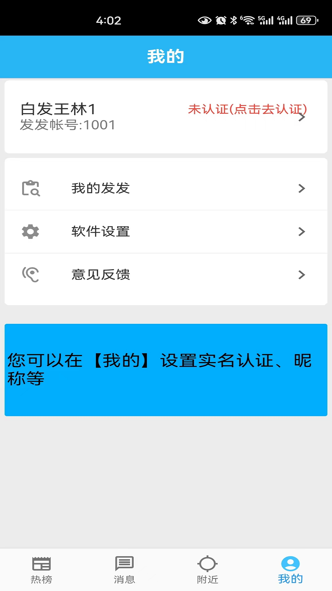 发发 1.2.3 最新版 2