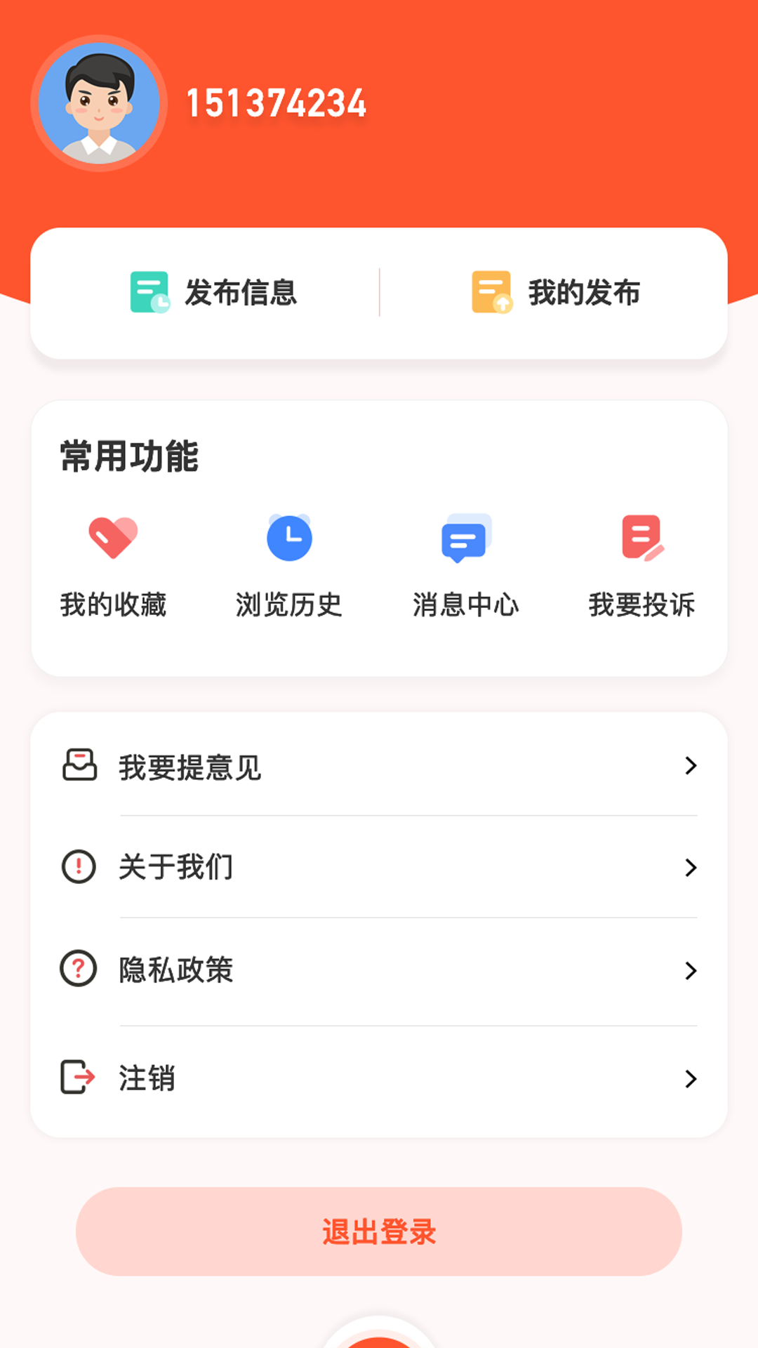 旺铺转让 1.0.3 最新版 2