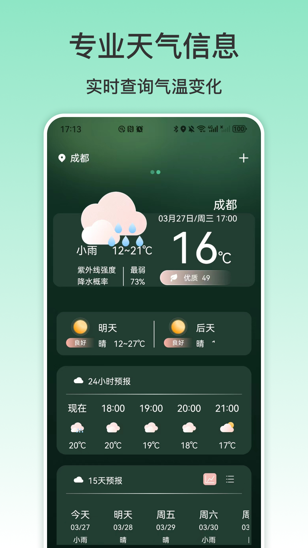 NFC手机门禁 5.3.30 最新版 1