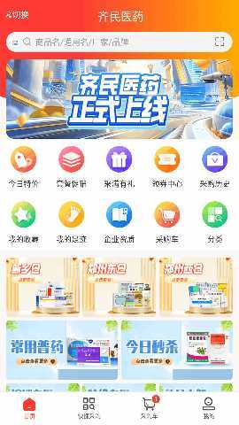 齐民医药 1.1 最新版 1