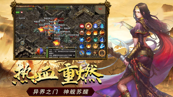 屠龙决战沙城 1.0.7 最新版 2