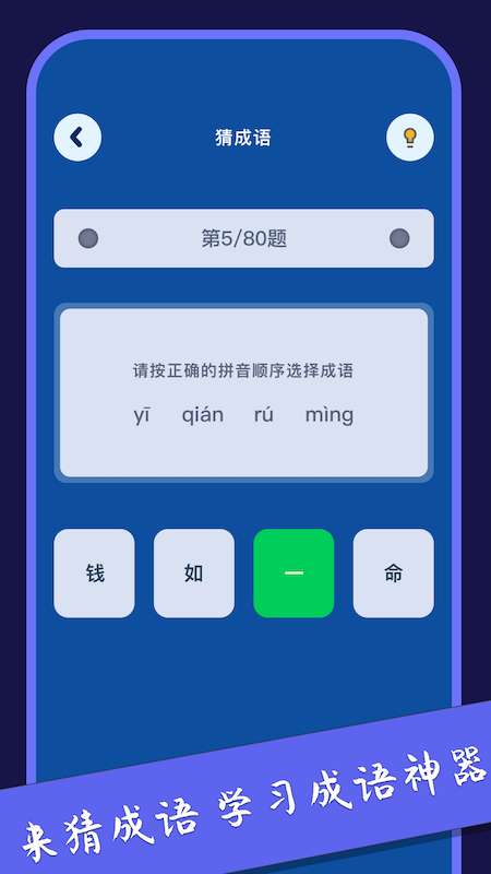 脑洞乐园 1.9 最新版 2