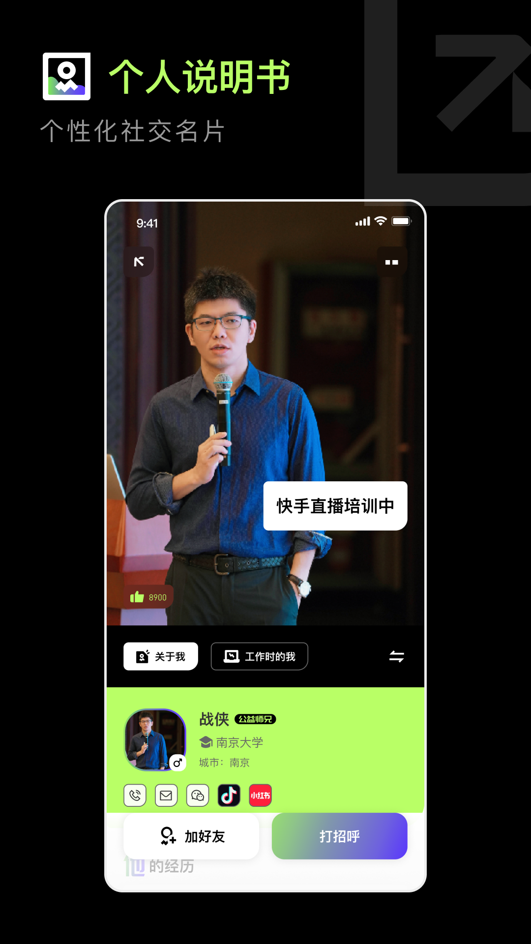 职搭搭 1.0.18 最新版 4