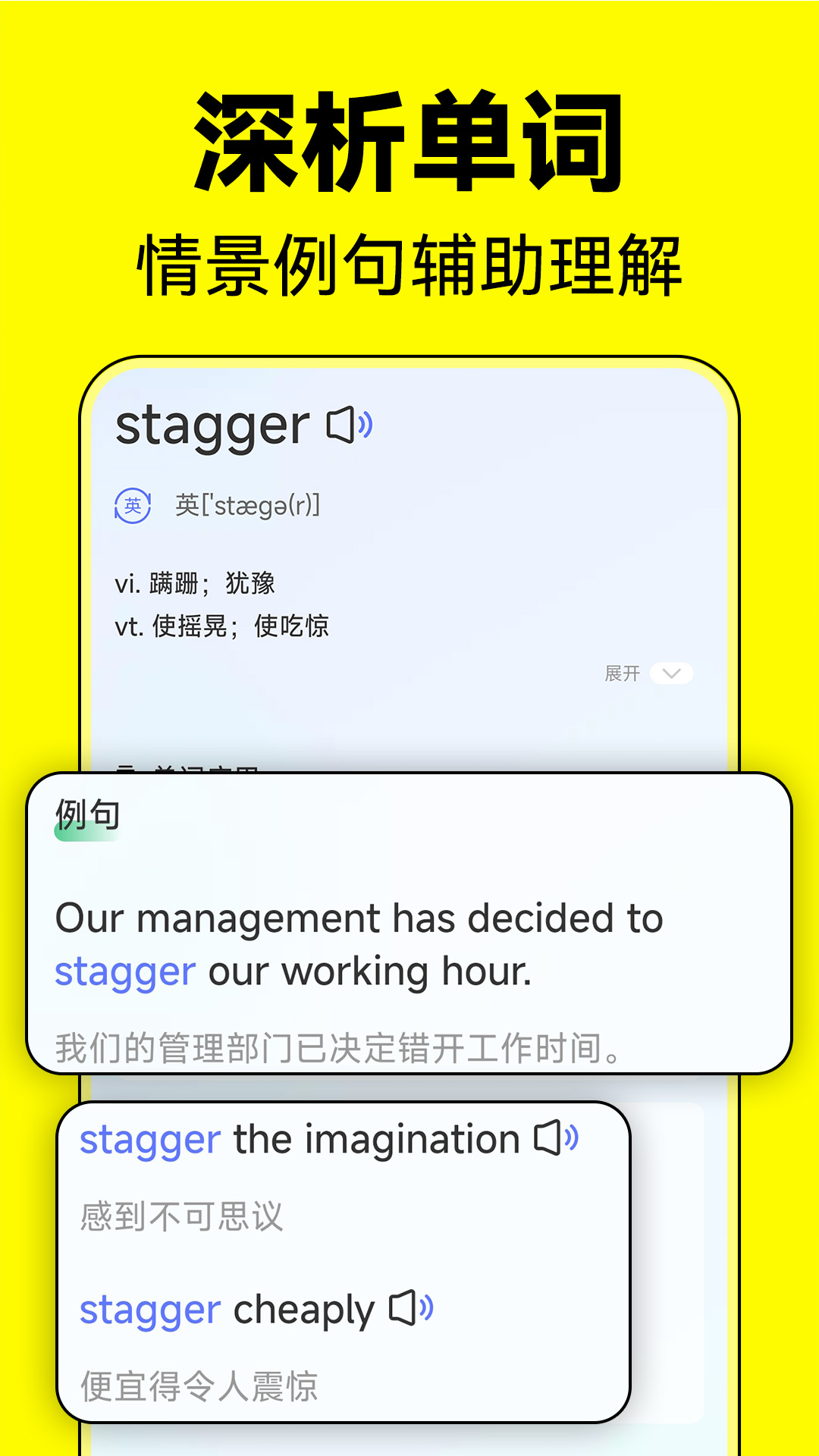 默默记单词 1.2.1 最新版 3