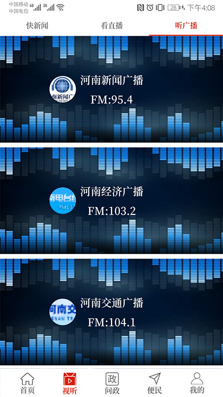 云上清丰 3.0.0 最新版 3